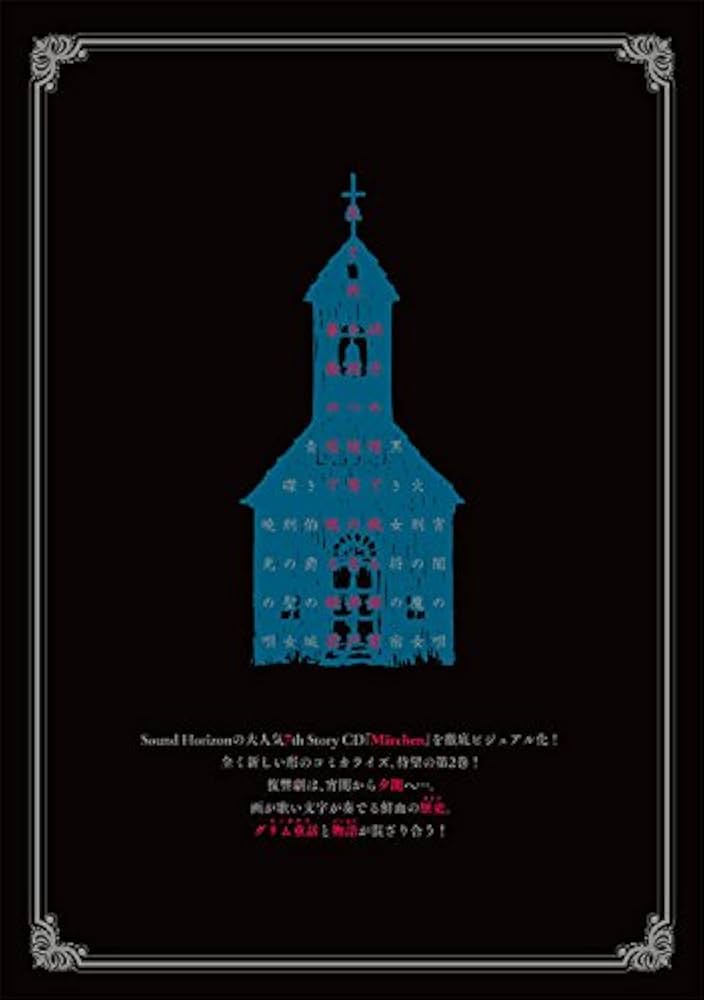 Amazon.co.jp: 旧約Marchen(2) (講談社キャラクターズA) : ソガ
